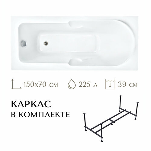 Акриловая ванна прямоугольная 150*70 (комплект с каркасом) Капри LESAN