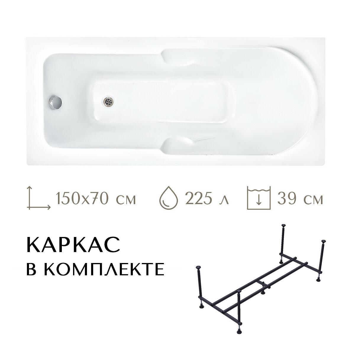 фото Акриловая ванна прямоугольная 150*70 (комплект с каркасом) Капри LESAN