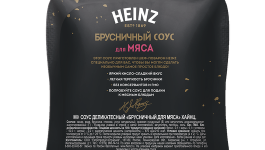 Соус Heinz Брусничный, 200 г - фото №8