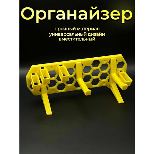 Органайзер для канцтоваров и инструментов