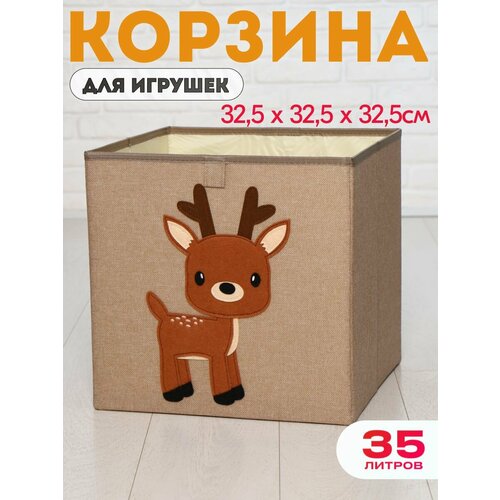 Корзина для игрушек корзина для игрушек