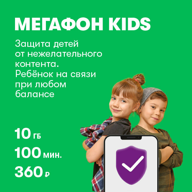 Сим-карта Мегафон - фото №8