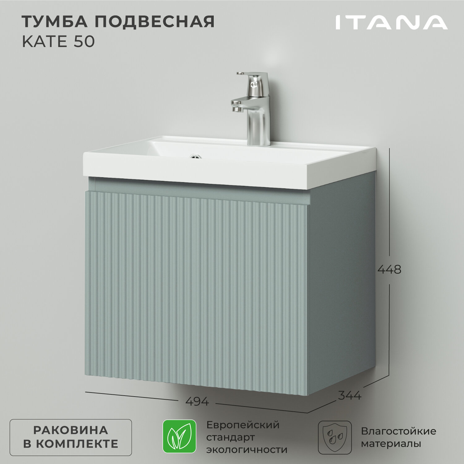 фото Тумба c раковиной в ванную, тумба для ванной Итана Kate 65 642х442х640 подвесная Океания