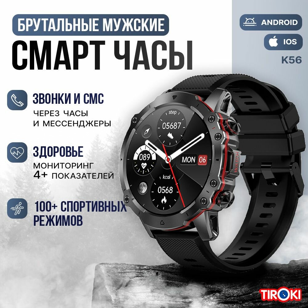 фото Смарт часы мужские спортивные Tiroki K50 черный силиконовый ремешок / smart watch, умные часы наручные / Мужские фитнес часы спортивные со звонком, пульсометром, шагомером, счетчиком калорий
