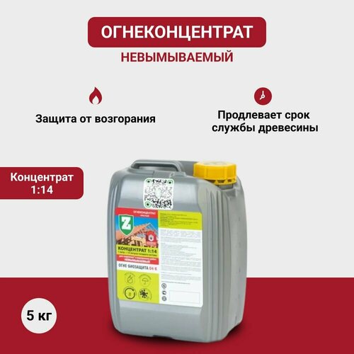 Огнебиозащита для дерева, концентрат 1 к 14кг, Зелест, пропитка для дерева 5 кг