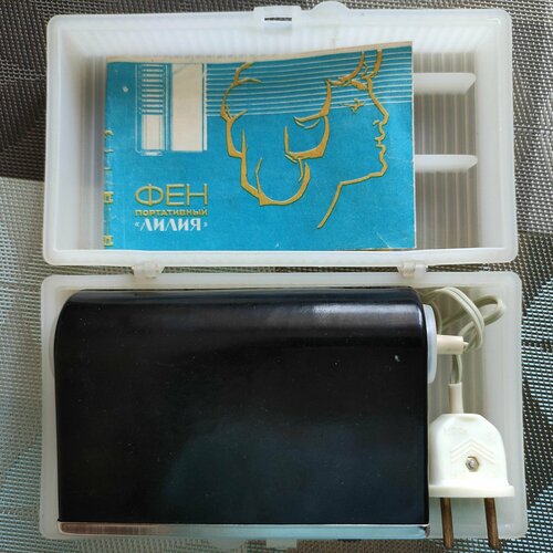 Фен дорожный Лилия СССР в кофре с документами Винтаж Ретро 189500₽
