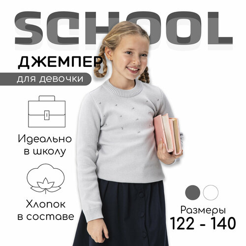 Джемпер Amarobaby, размер 122, серый толстовка amarobaby размер 122 серый