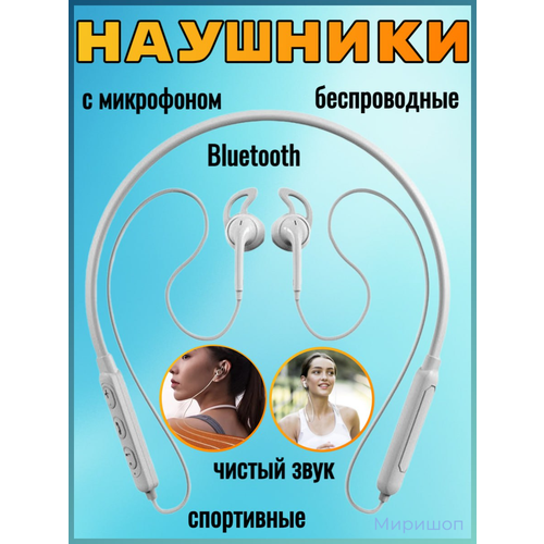 Беспроводные наушники MJ-6996 белые 157500₽