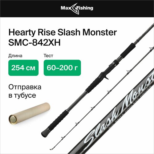 спиннинг hearty rise cannoneer ca 902mh Спиннинг Hearty Rise Slash Monster SMS-842XH тест 60-200 г длина 255 см