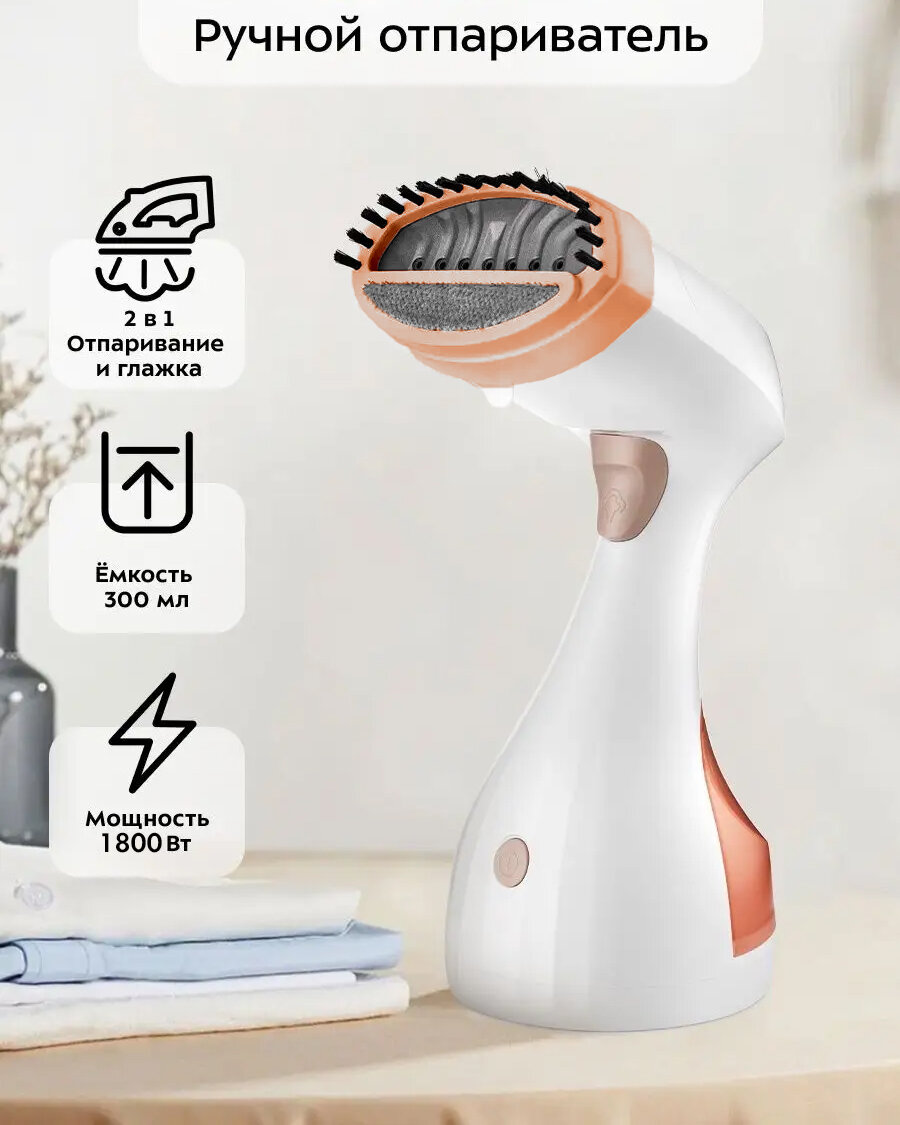 Ручной отпариватель для одежды дорожный с насадкой щетка щеткой парогенератор для вещей паровой электрический для дома