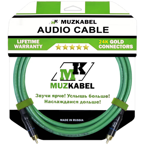 Аудио кабель MUZKABEL SRCIK2 - 8 метров, RCA - RCA