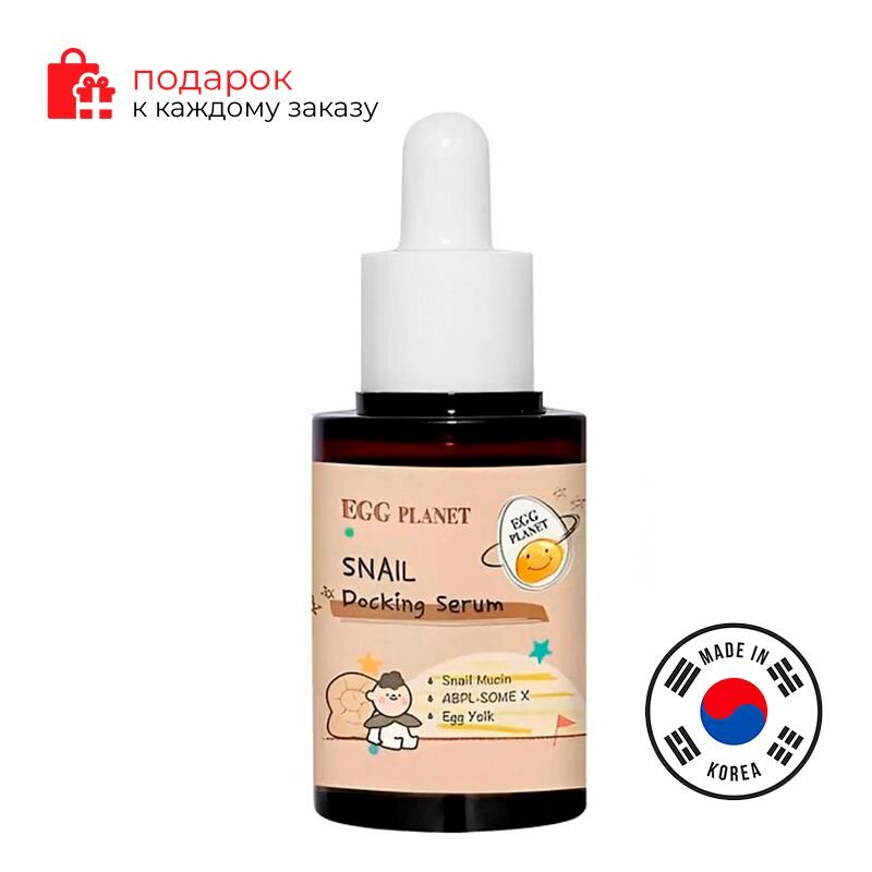 Daeng Gi Meo Ri/Сыворотка для лица EGG planet snail docking serum 30ml