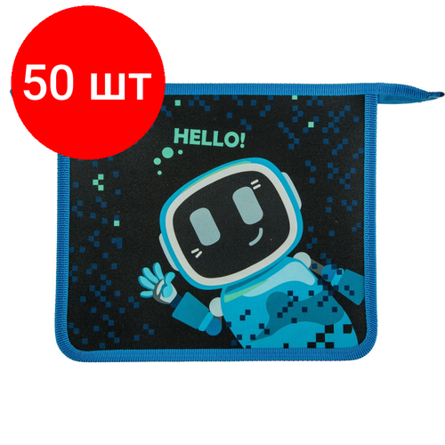Комплект 50 штук, Папка для тетрадей №1School Robot Hello синий, А5, молния, пластик, ПТ-735