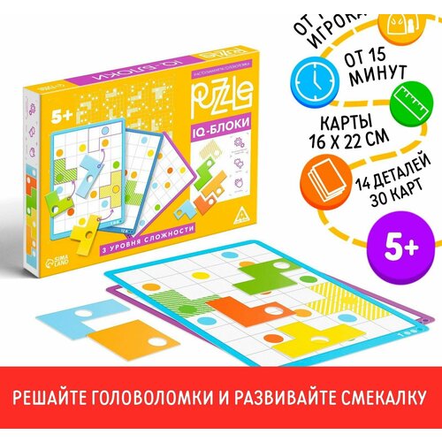 Настольная игра головоломка Puzzle IQ-блоки 14 элементов, 5+ настольная игра головоломка puzzle iq блоки 14 элементов 5