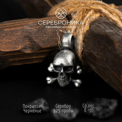 Подвеска, серебро, 925 проба, размер 8 см.