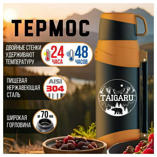Термос классический, нержавеющая сталь, 2 л, оранжево-серый, 2 кружки, ручка + ремешок, TAIGARU, 608817