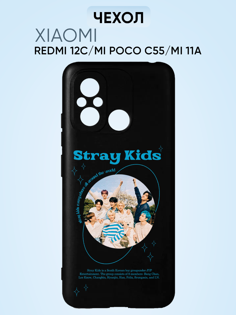 Чехол на Redmi 12c, stray kids stay