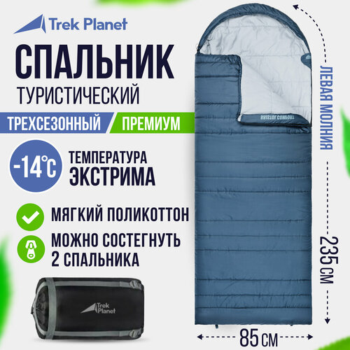 Спальный мешок TREK PLANET Bristol Comfort синий молния с левой стороны 499000₽
