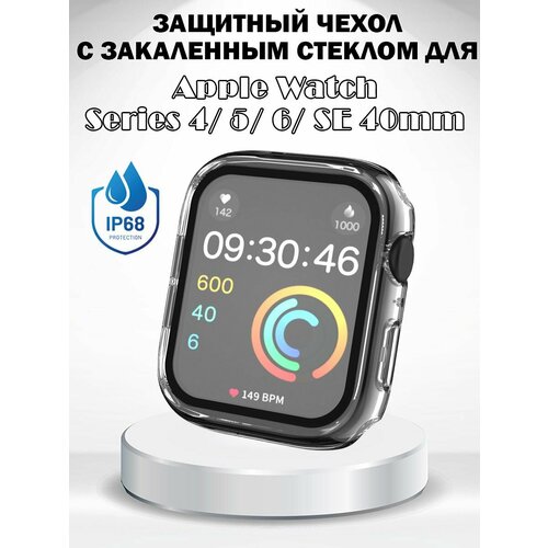 Защитный жесткий чехол с защитой экрана для Apple Watch Series 4, 5, 6, SE - 40мм, водонепроницаемость IP68 - прозрачный