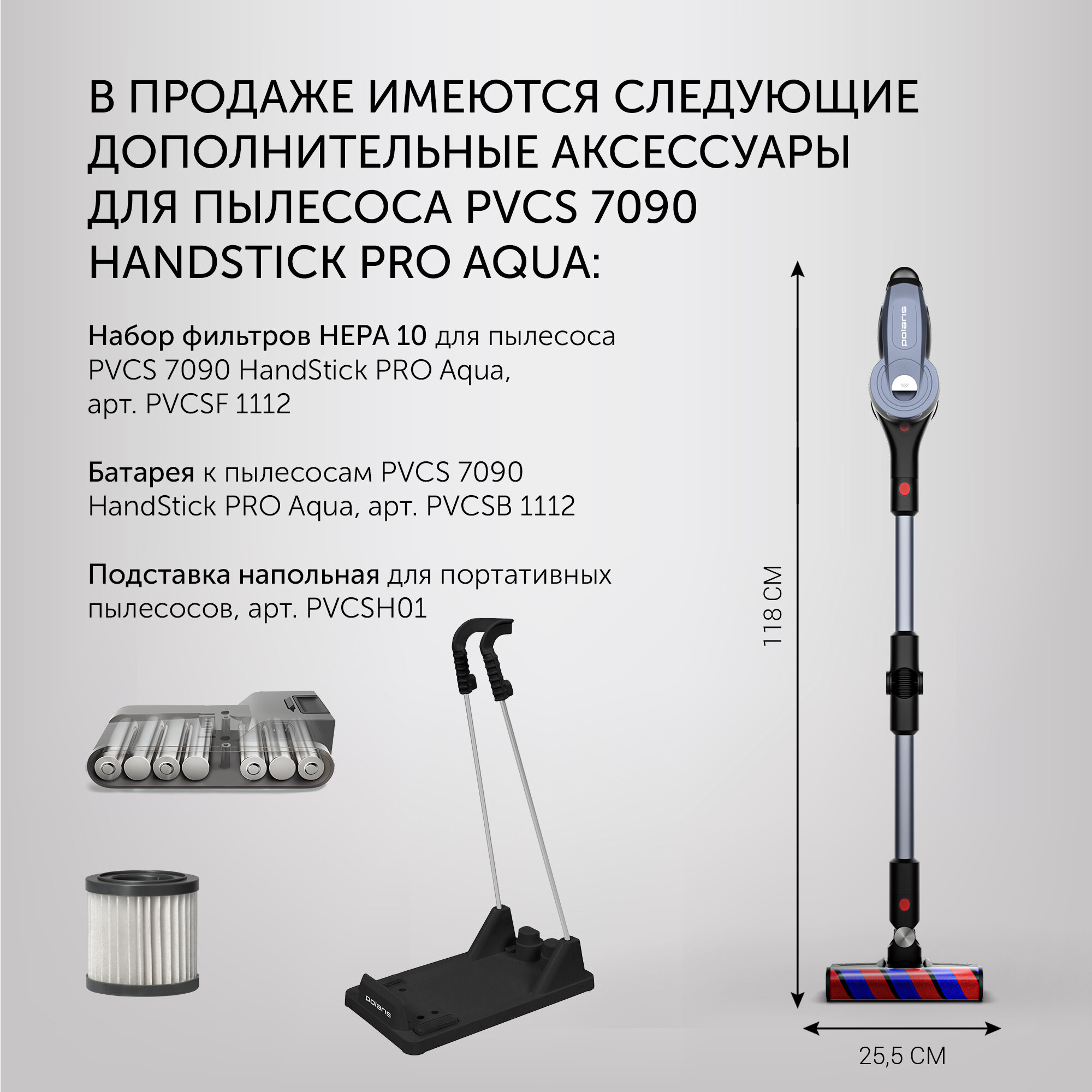 Пылесос (handstick) Polaris HandStick PRO Aqua, 450Вт, жемчужный/серый - фото №7