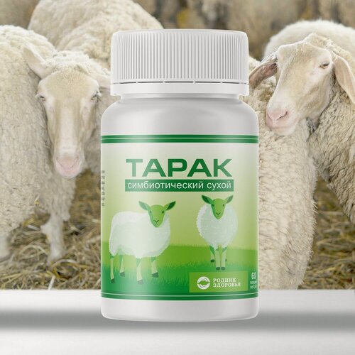 Изображение товара Закваска "Тарак", для йогурта, симбиотическая, из овечьего молока, 60 шт.