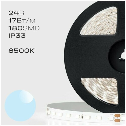 Светодиодная лента IP33 24В Lux SMD 2835 180LED 17Вт 6500K (катушка 5 м)