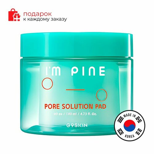 G9SKINПэды для лица очищающие G9SKIN IM PINE PORE SOLUTION PAD 1779₽