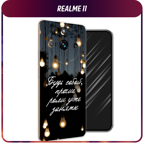 Силиконовый чехол на Realme 11 5G / Реалми 11 5G Цитаты силиконовый чехол абстракция живопись на realme 11 5g реалми 11 5g