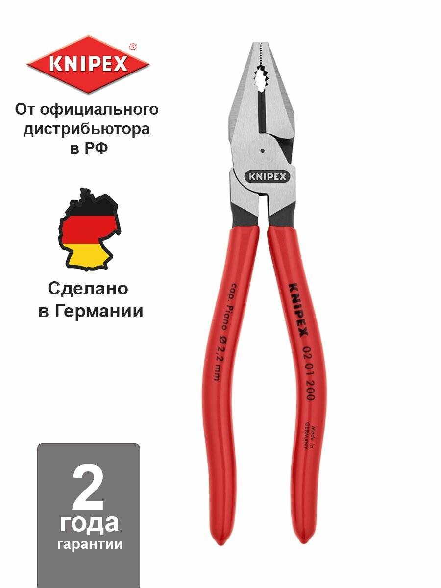 Пассатижи/плоскогубцы KNIPEX комбинированные особой мощности, 200 мм, фосфатированные, обливные ручки KN-0201200