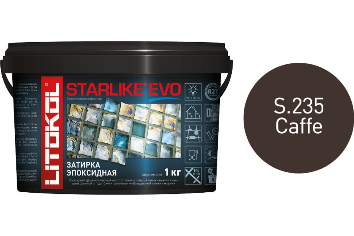 Затирка эпоксидная Starlike EVO S.235 Caffe 1 кг