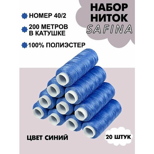 Набор швейных ниток для рукоделия 490₽