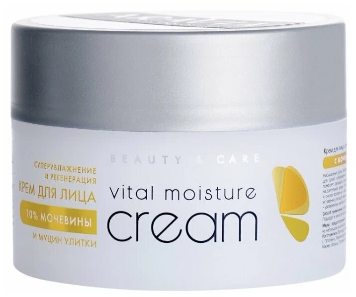 Крем для лица ARAVIA Vital Moisture Сream c мочевиной (10%) и муцином улитки, 150 мл