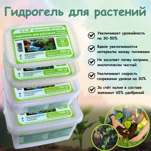 Гидрогель SOCO XL. Вес 400 гр.