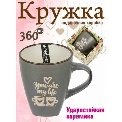Кружка чайная чашка кофейная керамическая 360 мл подарочная