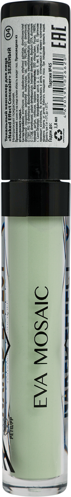 Тональный консилер для лица Eva Mosaic Naked Effect Concealer/4 Зеленый - фото №10