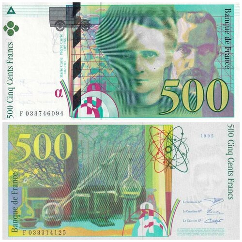 Франция 500 франков Мария и Пьер Кюри 1995 год UNC