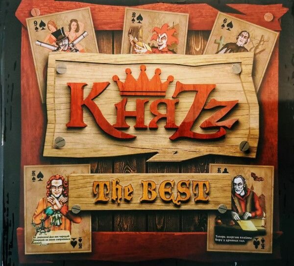 Audio CD КняZz. The Best (CD, Compilation)