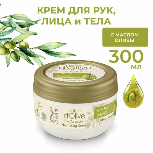 Dalan d'Olive Крем для рук и тела 300 мл. Питающий и увлажняющий с оливковым маслом, турецкий уход за телом dalan крем для рук и тела d olive питательный с маслом оливы