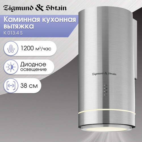 Кухонная вытяжка Zigmund Shtain K 0134 S 3399000₽