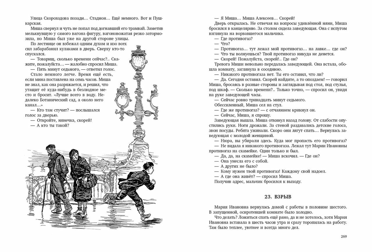 Тарантул: трилогия (Матвеев Герман Иванович) - фото №6