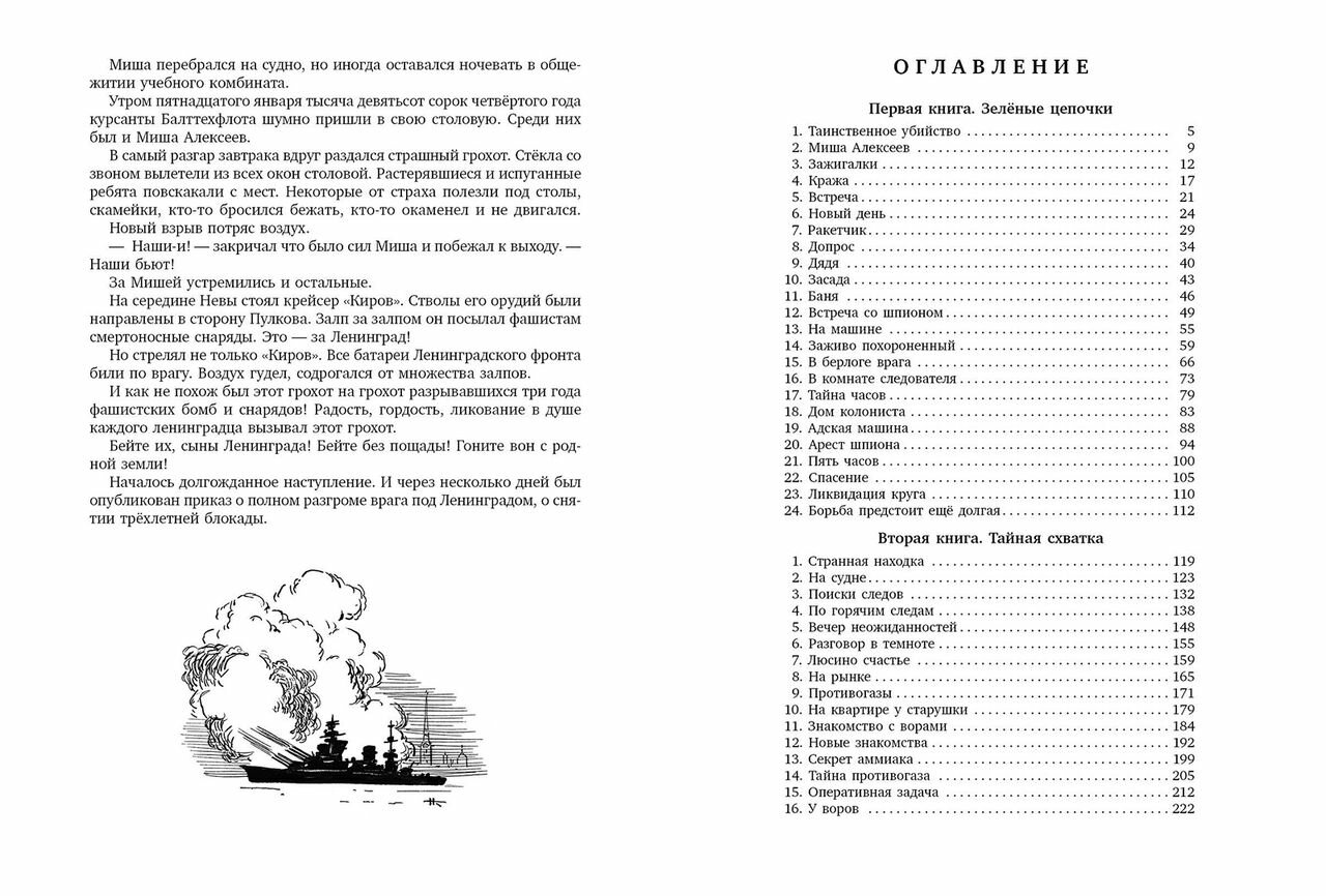 Тарантул: трилогия (Матвеев Герман Иванович) - фото №7