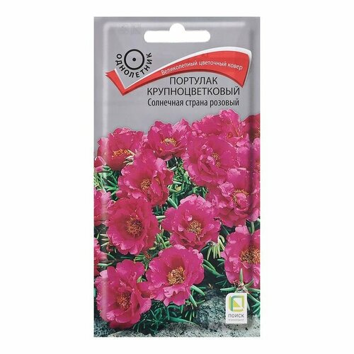 Семена цветов Портулак крупноцветковый Солнечная страна, розовый, 0,1гр, ( 1 упаковка )