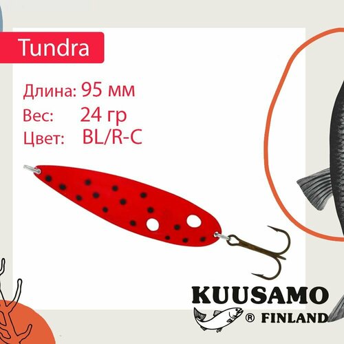 Блесна для рыбалки Kuusamo Tundra 95/24 BL/R-C (колеблющаяся)
