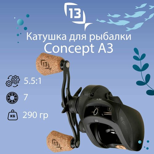 Катушка для рыбалки кастинговая 13 Fishing Concept A3 casting reel - 5.5:1 gear ratio LH - 3 size катушка 13 fishing concept a2 casting reel 5 6 1 gear ratio lh 2size a2 5 6 lh