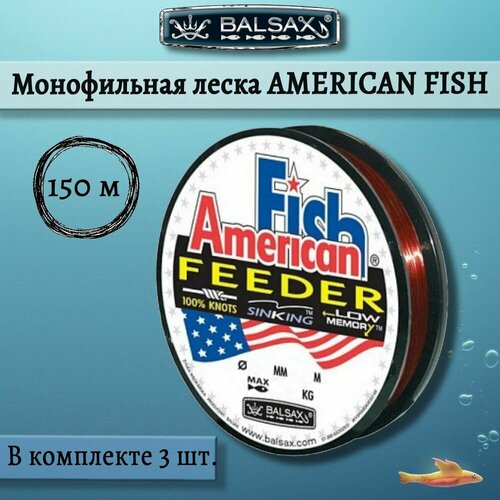 Монофильная леска Balsax American Fish 150м 0,25мм 6,8кг, красная (3 штуки по 150 метров)