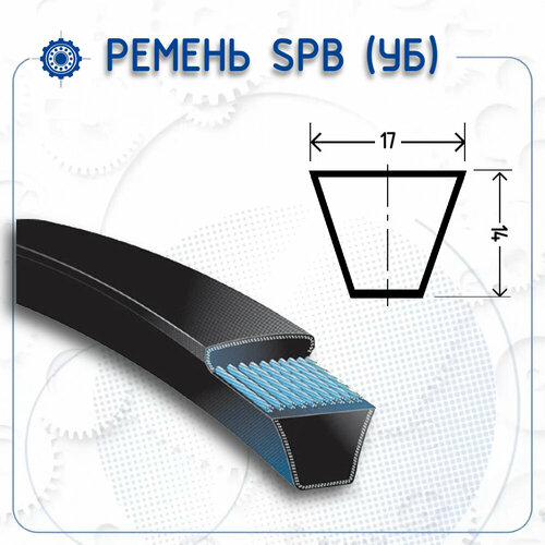 Ремень SPB 2800 (Powerclassic)