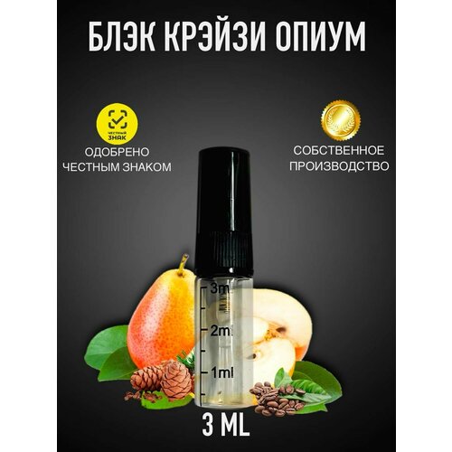 Духи Блэк Крэйзи Опиум, Black Crazy Opium 3 мл