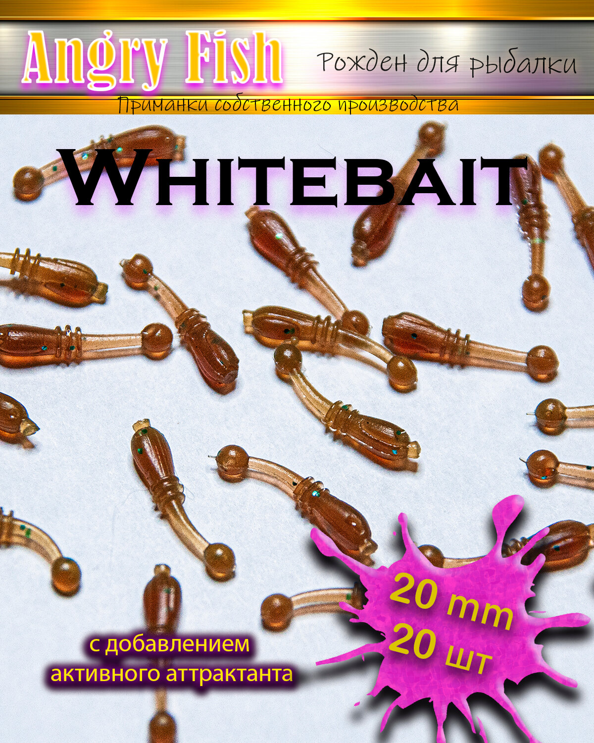 Мягкая силиконовая приманка микро твистеры Whitebait 2.0 см (20шт) цвет: motor oil