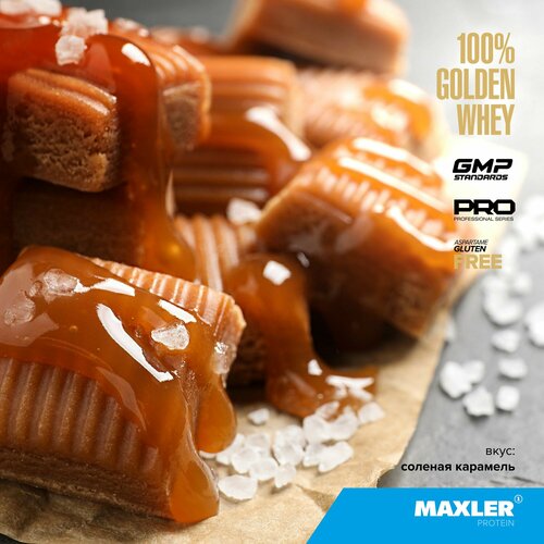 Протеин сывороточный Maxler 100% GOLDEN WHEY 2270г Солёная карамель