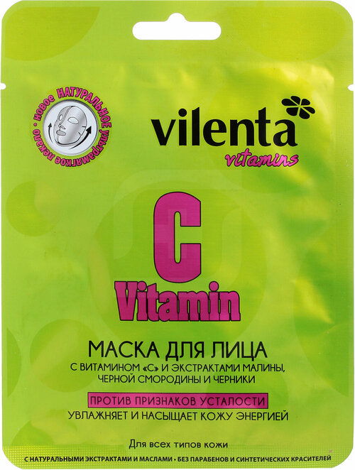 Маска для лица Vilenta Vitamin C 28мл